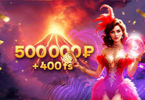 Сезон сюрпризов от Леди Удачи